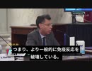 イエール大学疫学教授：ワクチンはより一般的に免疫反応にダメージ