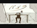 【ラップアレンジ】『パメラ』を歌ってみた&ラップしてみた【岡本教兵ver.】#歌コレ2023春