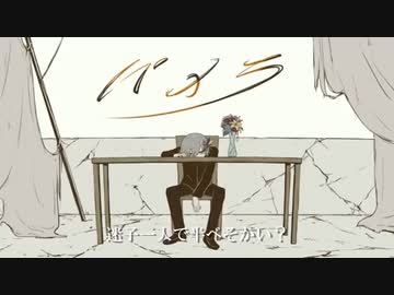 【ラップアレンジ】『パメラ』を歌ってみた&ラップしてみた【岡本教兵ver.】#歌コレ2023春