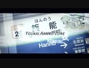 YOUKAI HANNO ZONE