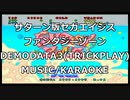 ファンタジーゾーン　デモプレイデータ3(TRICKPLAY)