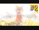 【実況】◆◇ OneShot #002｜不毛の地にて眠りに落ちる。ニコの故郷の夢を見る。