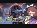 【MTGアリーナ】ローナレジェンズ