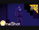 【実況】◆◇ OneShot #003｜世界の崩壊が進む。神を手助けしてくれるのは誰？