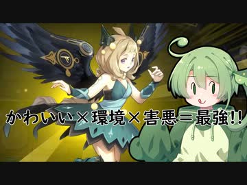 環境には環境と害悪をぶつけるずんだもん[遊戯王マスターデュエル]
