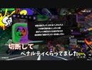 久々に参加したフェスで起こった悲劇【splatoon3】
