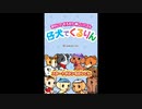 [DS]仔犬でくるりん FULL SOUND TRACK