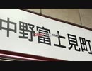 SCARLET FUJIMICHO┃中野富士見町駅