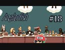 死ねば死ぬほど終わった3周目『Anglerfish』＃18