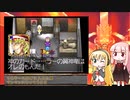 【遊戯王DM8】精神が破滅する闇のゲームを縛りプレイpart.18【VOICEROID実況プレイ】