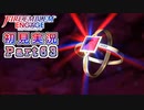 #63【FEエンゲージ】絆炎の紋章士【実況】