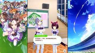 【ウマ娘 プリティーダービー】トークギャラリー ニシノフラワー