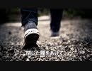 遠い空へ／宮本浩（TRICKHOUSE）