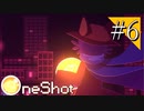 【実況】◆◇ OneShot #006｜鳥兄弟に別れを告げる。赤く怪しい最後の場所へ。