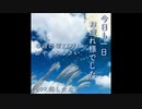 【009 話し合おう】Podcast「今日も一日お疲れ様でした」