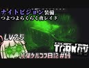 初めてのナイトビジョン装備で優勝してしまう琴葉茜 #14【Escape from Tarkov ボイスロイド実況】