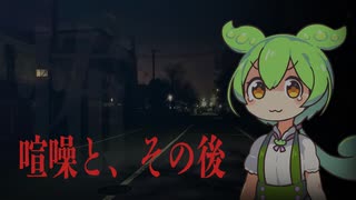 【怖い話】喧噪と、その後【睡眠用 / 囁き】