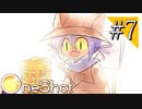 【実況】◆◇ OneShot #007｜幸せのパンケーキの夢。エレベーターを直して地表へ。