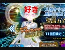 【FGOガチャ】※音量注意※ティアマトが欲しい男