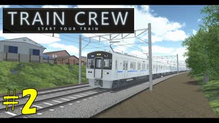 【TRAIN CREW】東北ずん子の運転記録　#2(1285C列車 準急 大道寺～館浜)【VOICEPEAK実況】