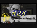 【実況】バトルの合間にヒーロー活動　#28【Splatoon3】