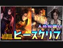 【リンバス】ヒースクリフ人格の性能解説【Limbus Company】