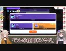 【ポケモンユナイト】エオス島初心者のポケモンユナイト②【VOICEVOX実況】