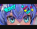 シカクドット7thアルバム「！(Bikkuri)」クロスフェード
