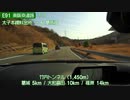 【倍速車載】南阪奈道路　6倍速