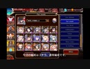 【第50回No.1ガバ王子決定戦】千年戦争アイギス 魔界大戦・序章 神級EX