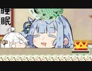あおたろう「えへへ…お通しのチョコミントアイス…」