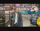 【暗黒放送】品川区議選挙　大井町大混戦放送　その９【ニコ生】