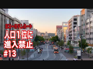 【日本縦断】山陽でも山陰でもない独特の雰囲気に包まれる備北【反ゴールデンルート#13】