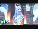 私はあなたではない。あなたも私ではない。【Little Witch Nobeta】#15