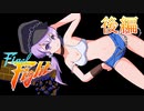 【VOICEROID実況】ゆかりとあかりのファイナルファイト 後編