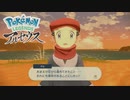 【ポケモンLEGENDSアルセウス】オオカミ女のヒスイ地方探訪記#59【実況】