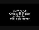 私が作った Official髭男dism / pretender midi solo cover..