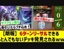 【朗報】カオティックエンジェルの新たなる可能性。超高速リーサルゴーストネクロ【 Shadowverse シャドウバース 】
