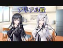 アリアル酸