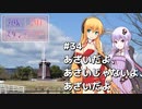 2DK、5MT、スタンプラリー #34「あざいだよ あさいじゃないよ あざいだよ」【VOICEROID車載】