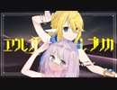 【ジャンヌ使いが友人と】エウレカレプリカ　歌ってみた【聖女・道明寺花音】
