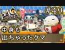 【P4G】ペルソナ4 ザ・ゴールデン #49 出られるんかーい【初見実況プレイ】