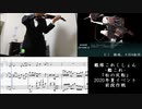 【艦これ】「ソロモンの夜」ピアノとヴァイオリンで弾いてみた