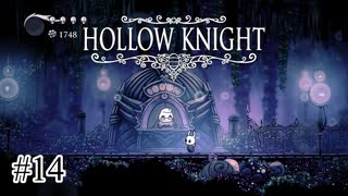 ムシでも口座は開設できる【Hollow Knight】#14