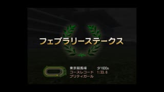 【実況】へっぽこアベルジョッキーになる（G1ジョッキー４)20年目1レース