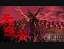 【神をも狩る機巧少女】"WILD HEARTS"part13【実況】