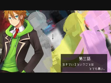 【VOICEROID劇場】生活は続く 第3話【ソフトウェアトーク劇場】