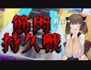 【CHUNITHM】222.22キロ筋肉耐久自由落下マラソン【Freedom Dive】