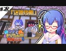 【Minecraft】ウナときりたんの魔術日記　28ページ目「迷宮」