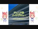 【PC版 ウマ娘 プリティーダービー】＃1　ハルウララ「ジュニア級 メイクデビュー」